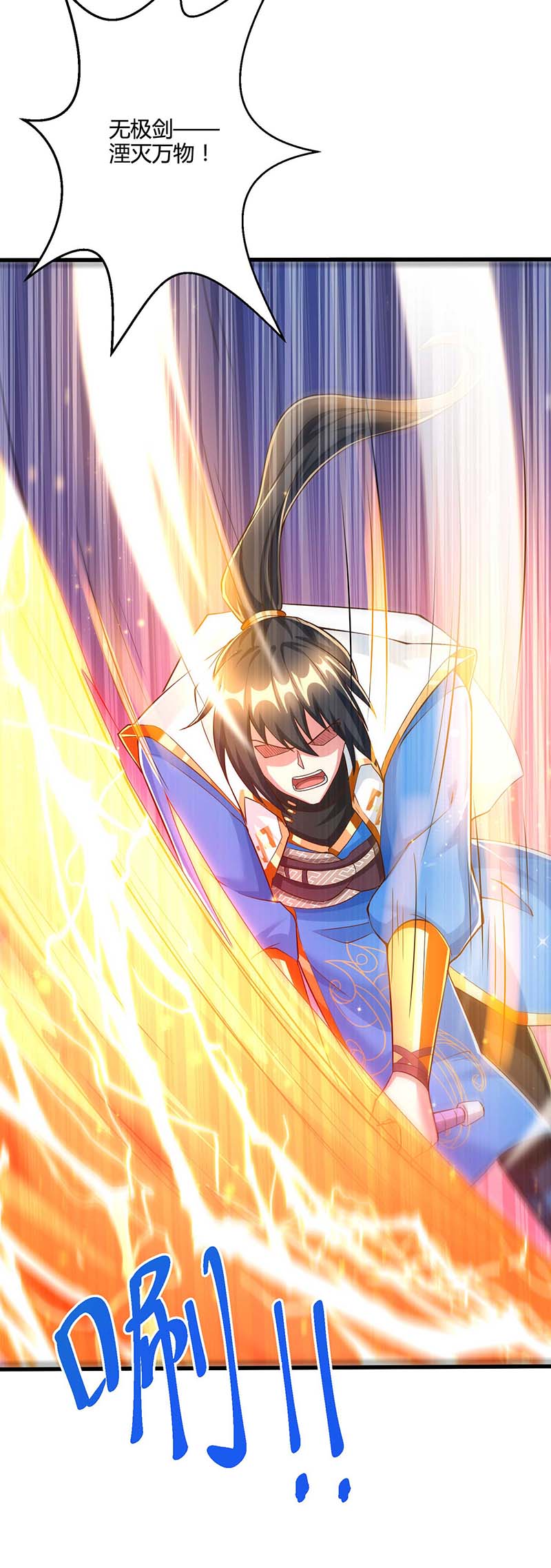 独步逍遥第306话 深谈