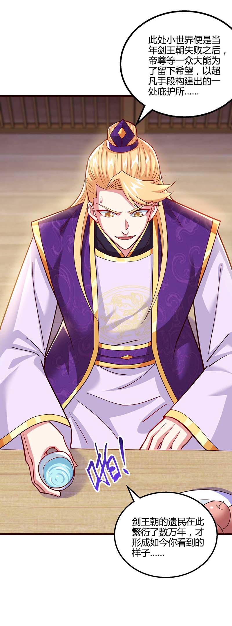 独步逍遥第307话 选中之人