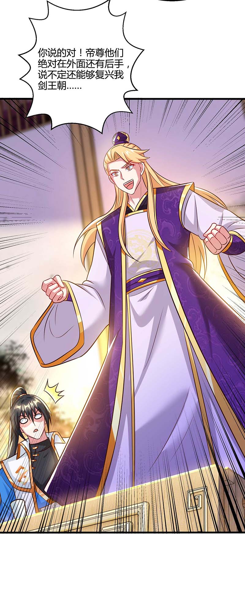 独步逍遥第307话 选中之人