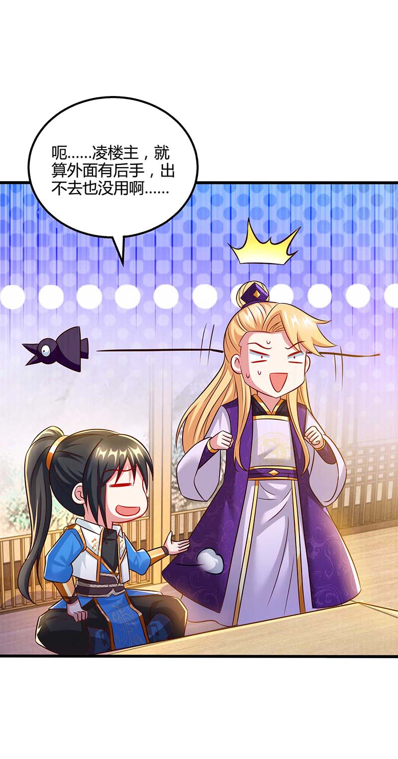 独步逍遥第307话 选中之人