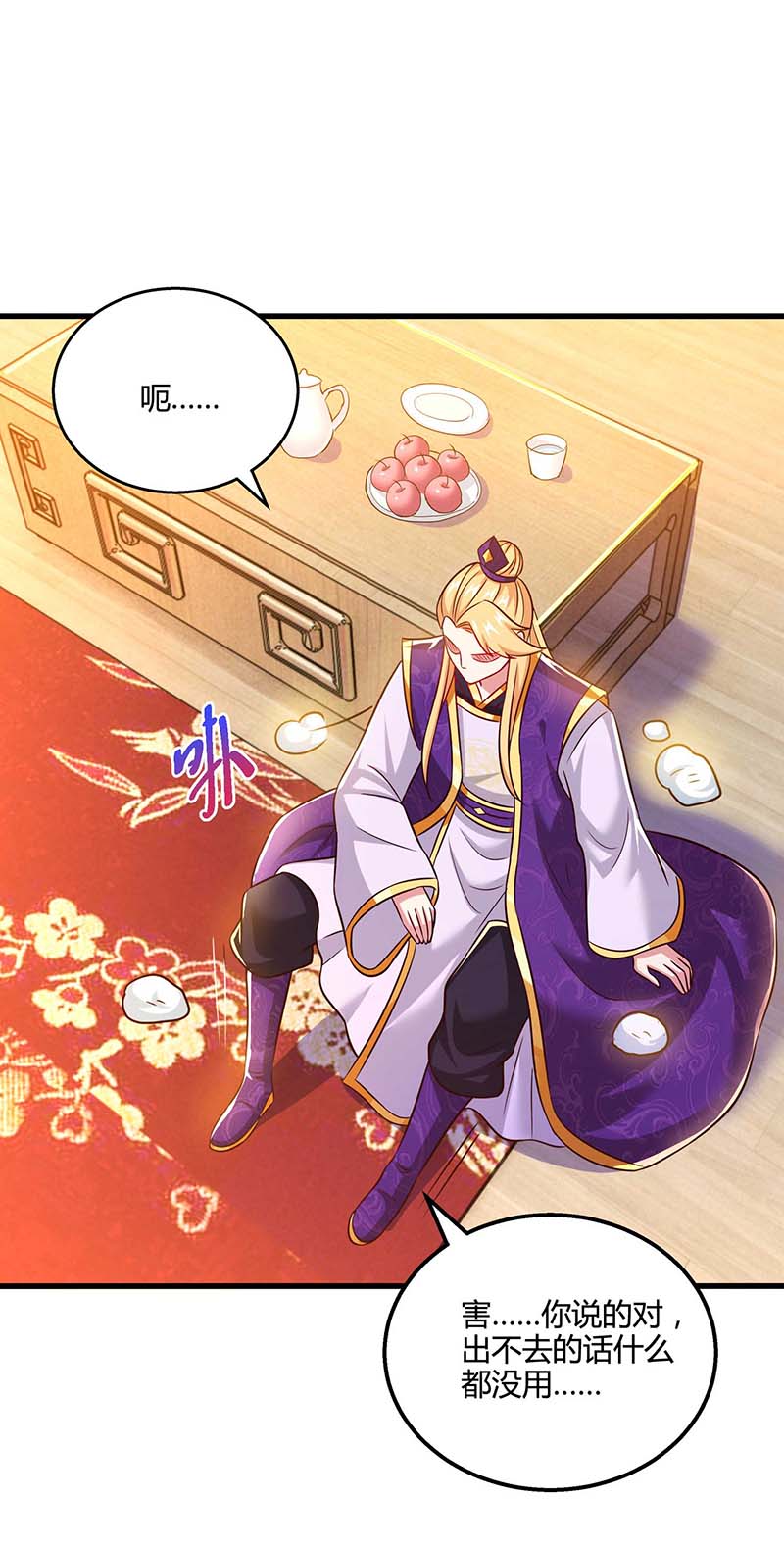 独步逍遥第307话 选中之人