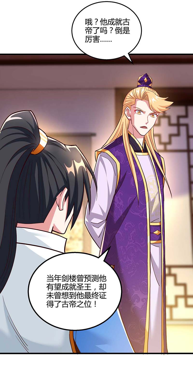 独步逍遥第307话 选中之人