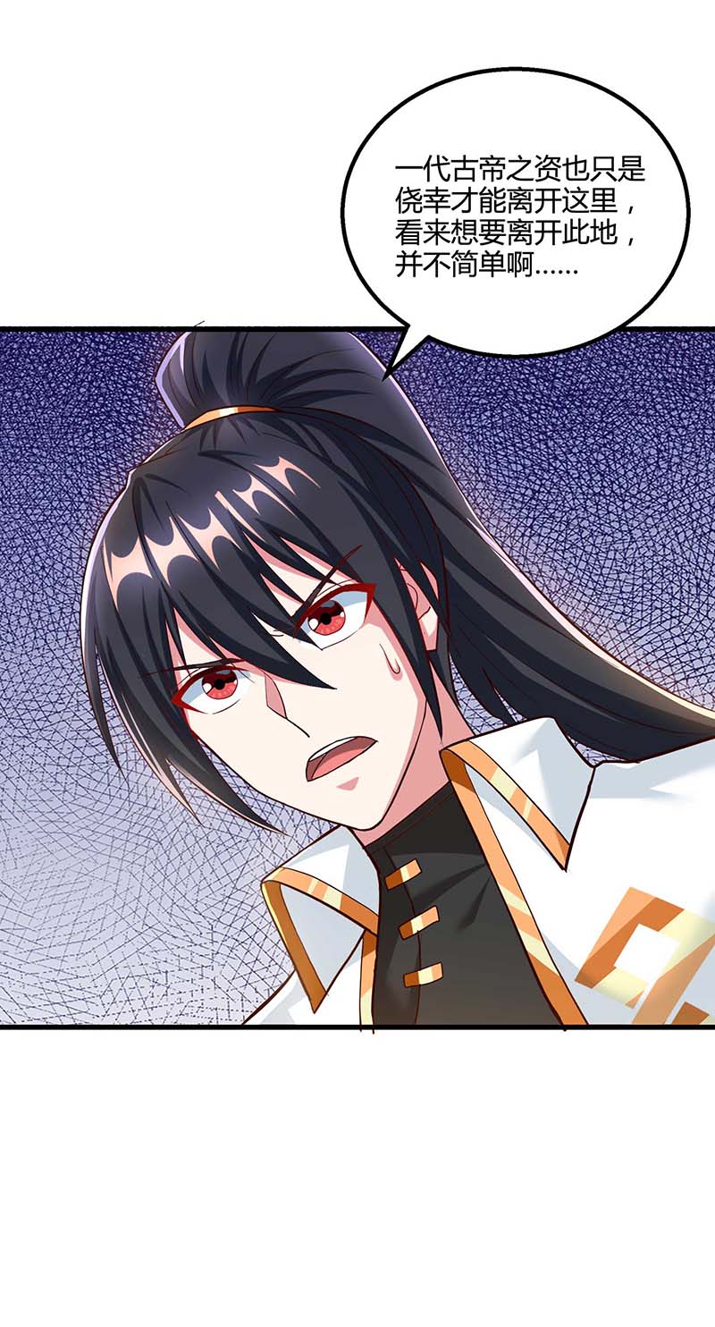 独步逍遥第307话 选中之人