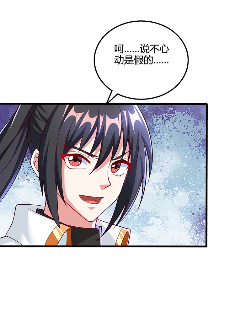 独步逍遥第308话 破开封印
