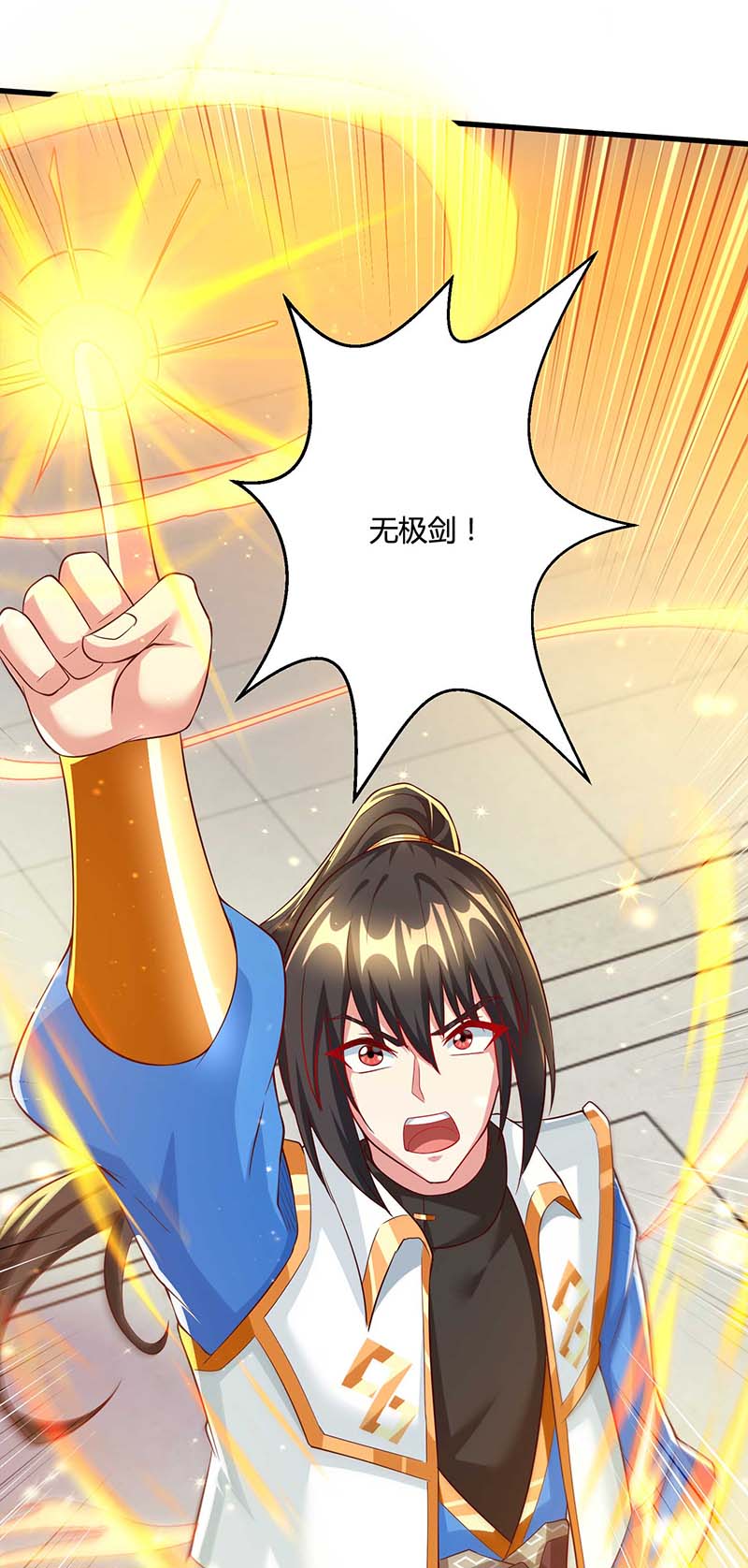 独步逍遥第308话 破开封印