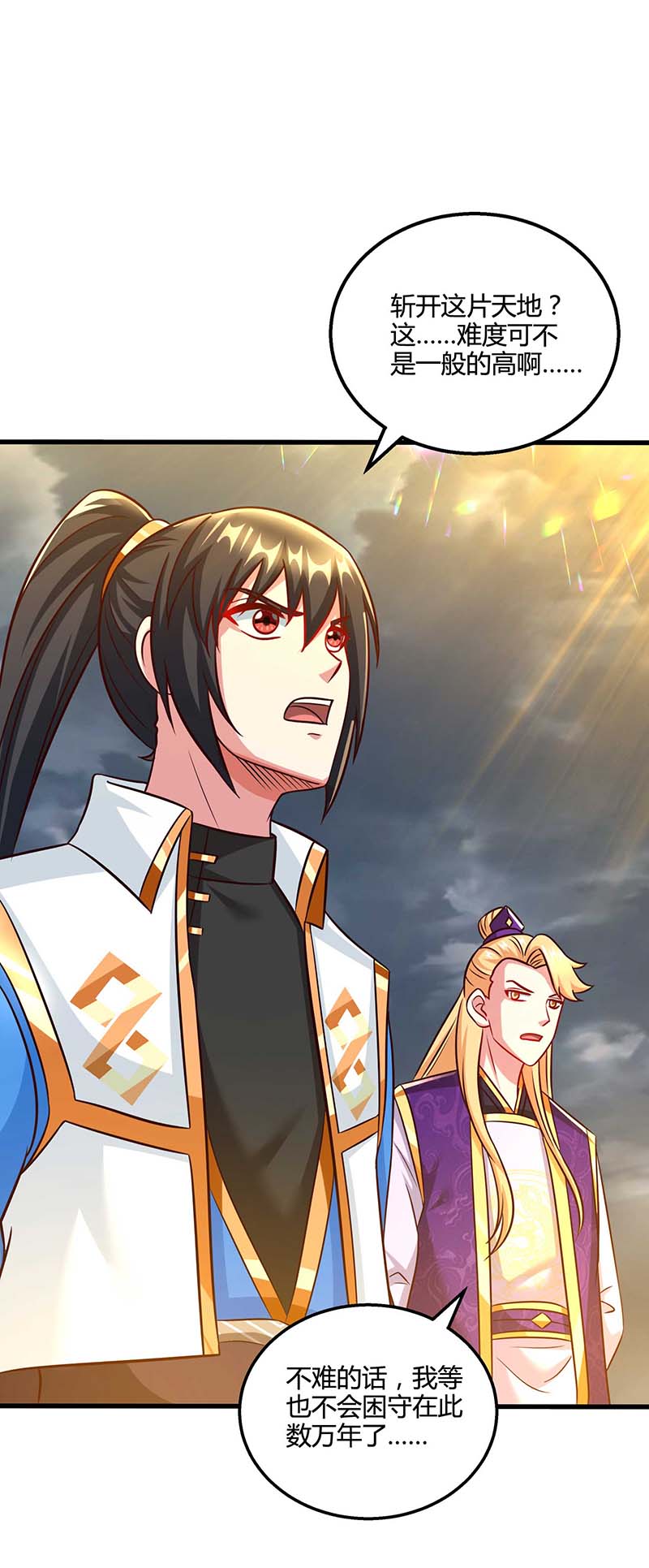 独步逍遥第308话 破开封印