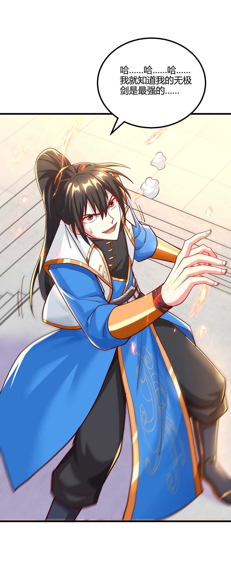 独步逍遥第309话 最后的希望