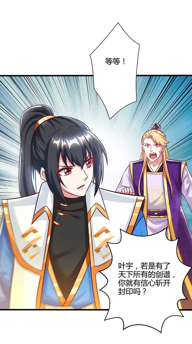 独步逍遥第309话 最后的希望