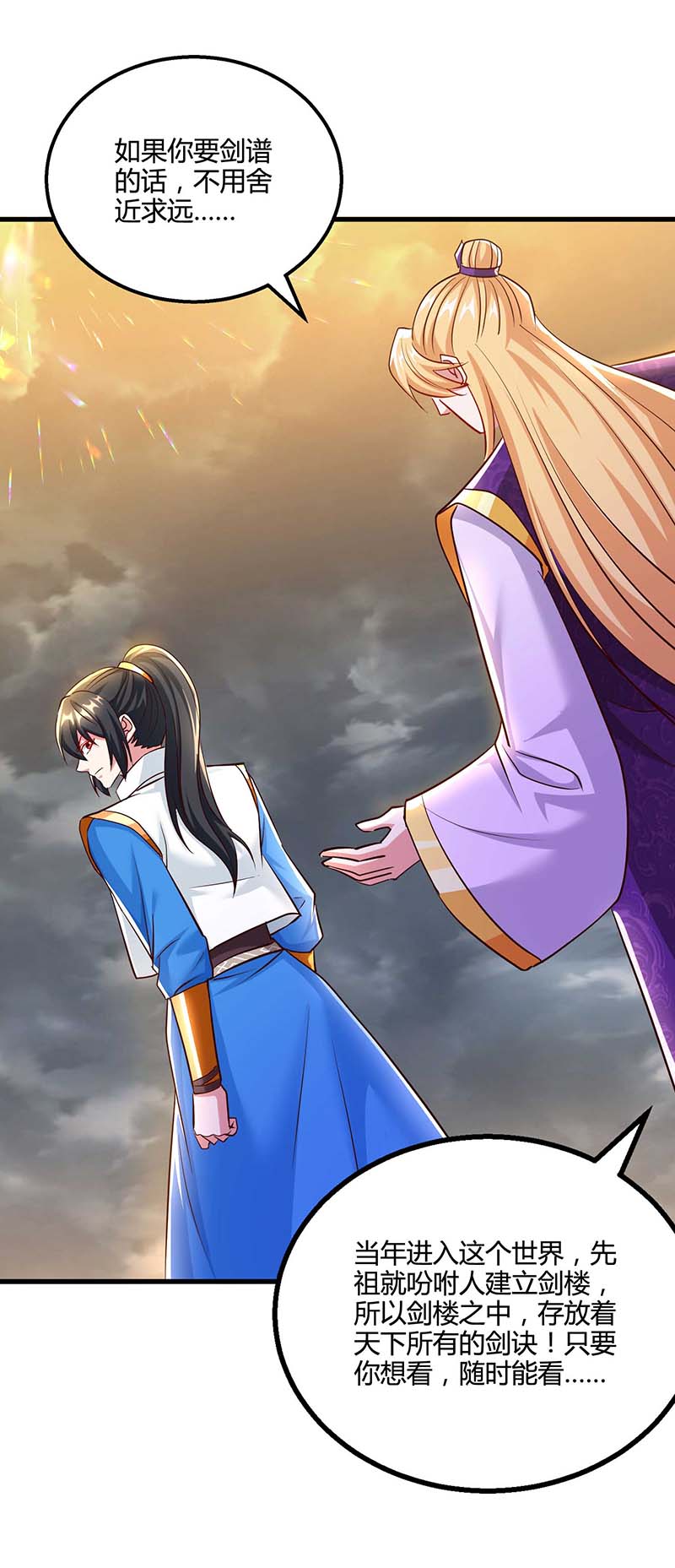 独步逍遥第309话 最后的希望