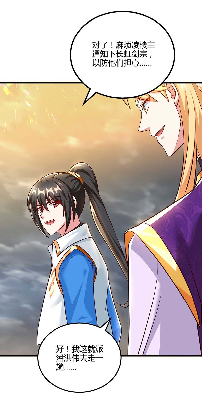 独步逍遥第309话 最后的希望