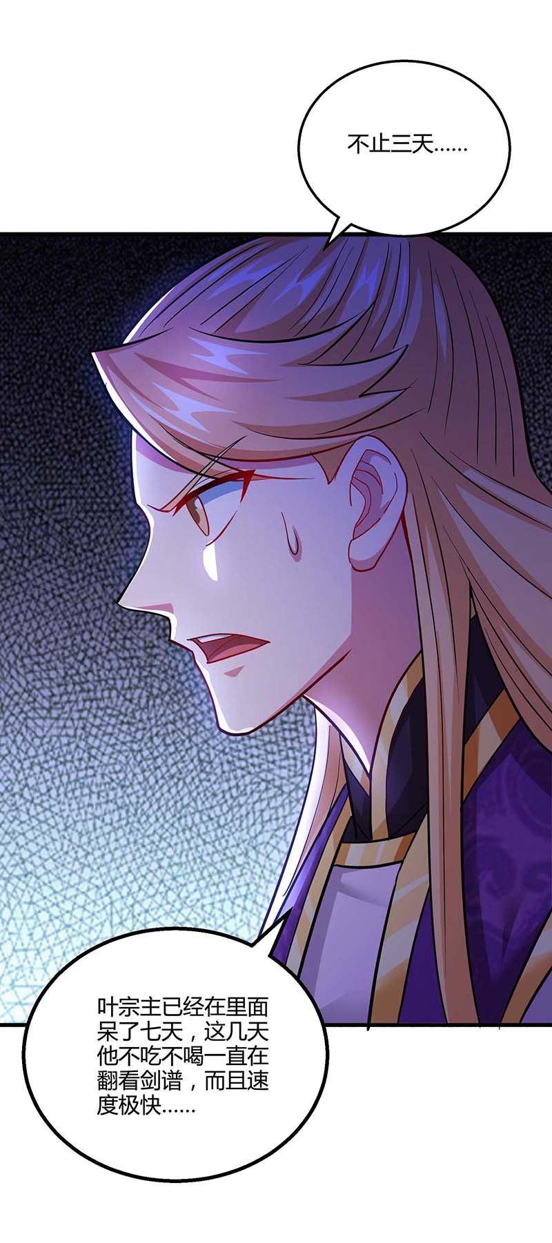 独步逍遥第309话 最后的希望