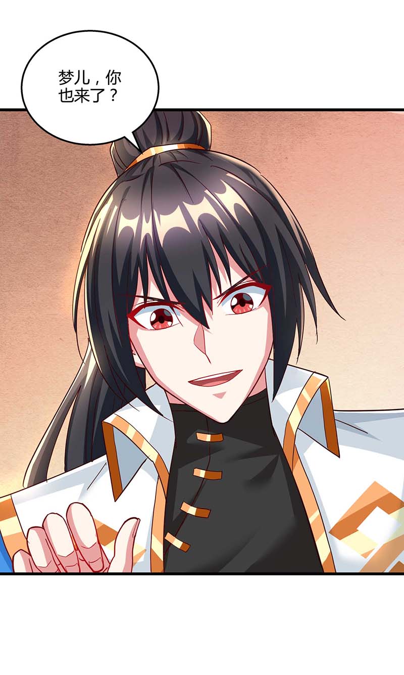 独步逍遥第310话 扩大裂隙