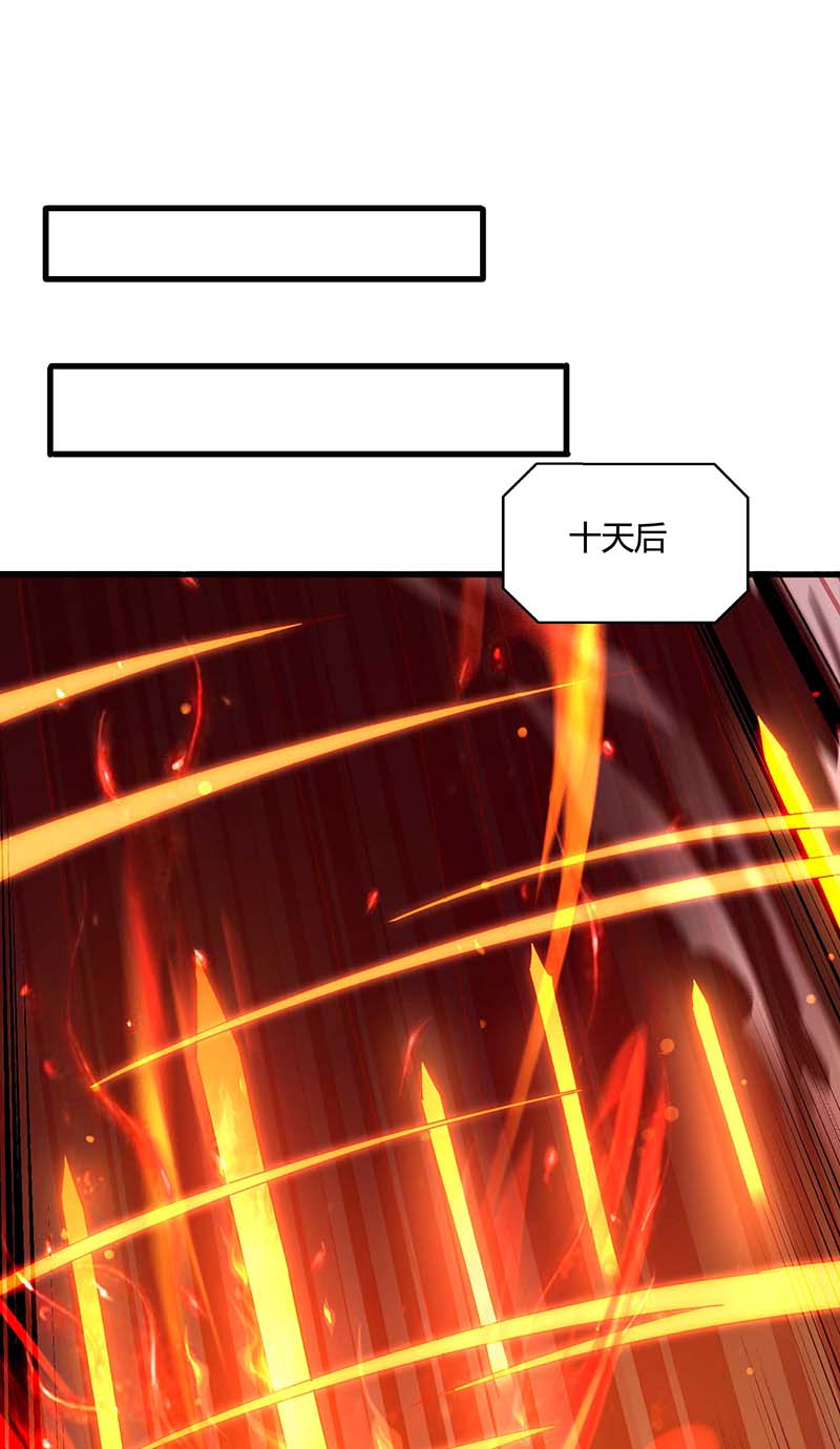 独步逍遥第310话 扩大裂隙