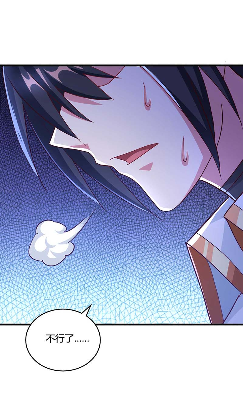 独步逍遥第311话 感悟剑意