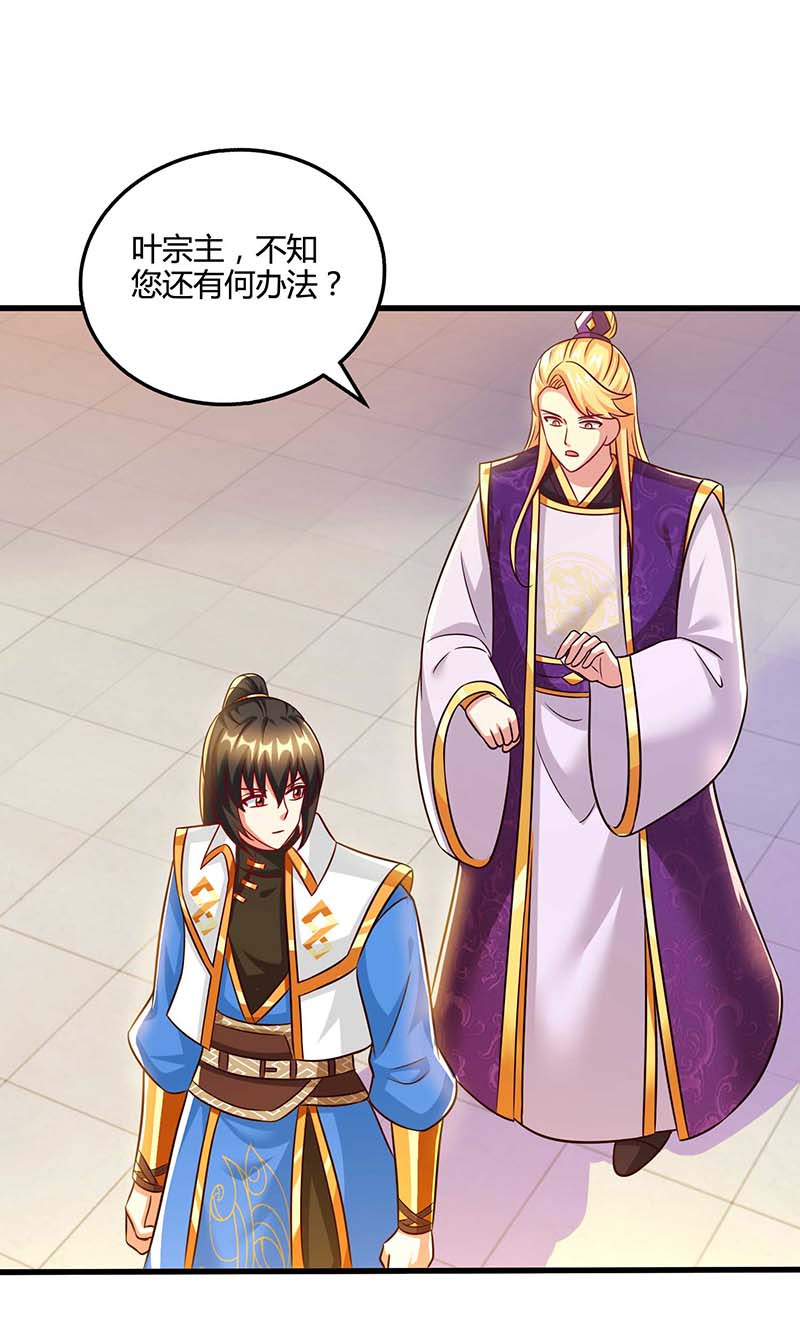 独步逍遥第311话 感悟剑意