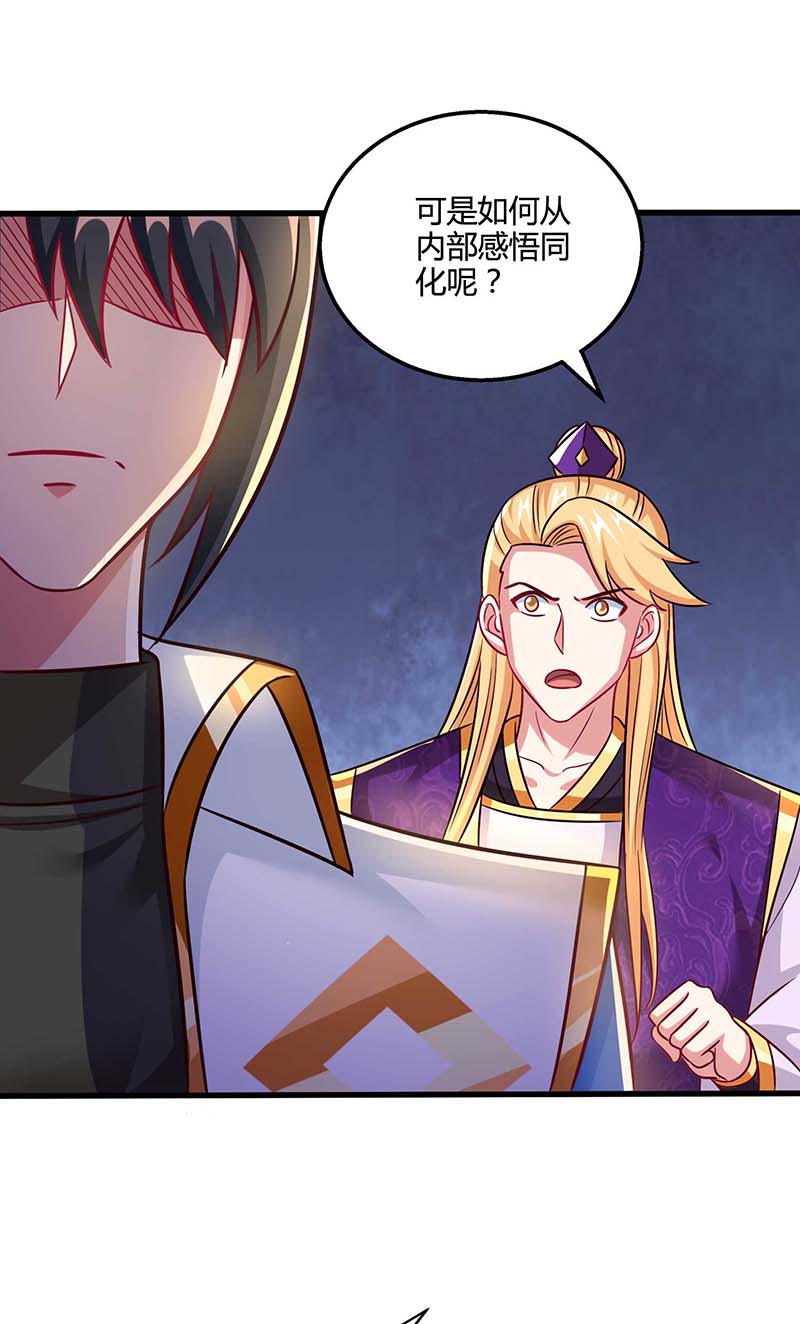 独步逍遥第311话 感悟剑意