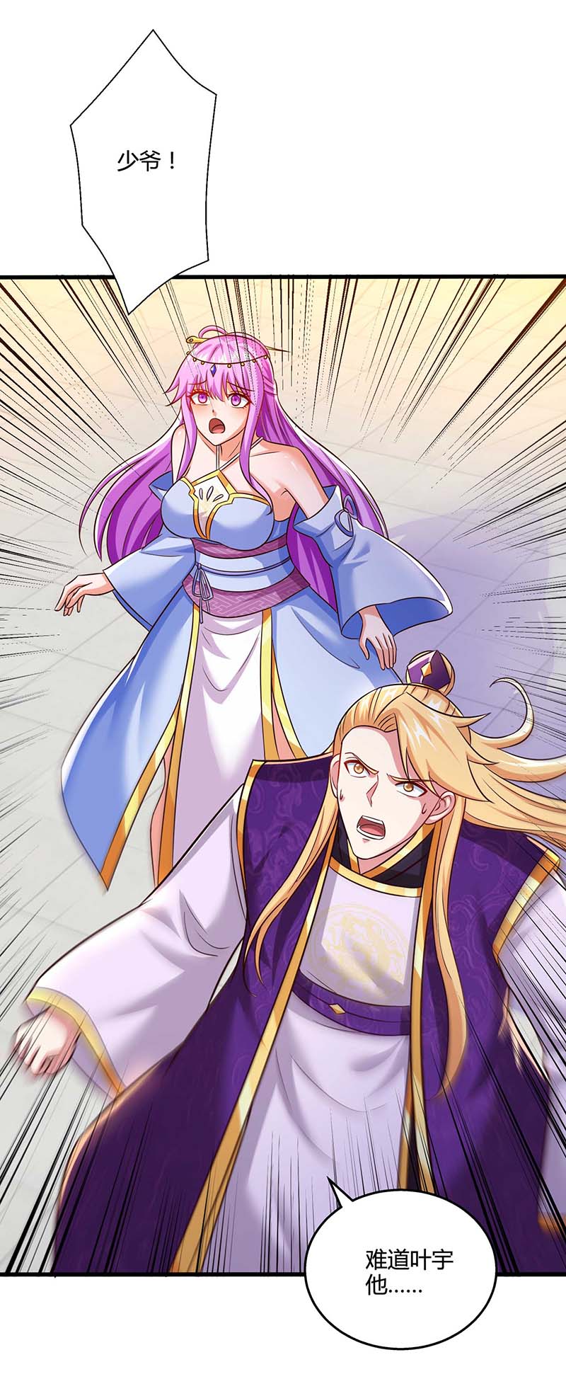 独步逍遥第312话 迎战诛仙剑