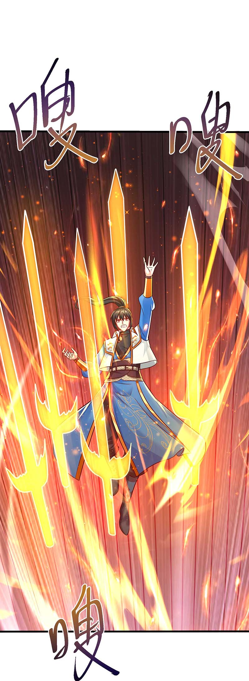 独步逍遥第312话 迎战诛仙剑