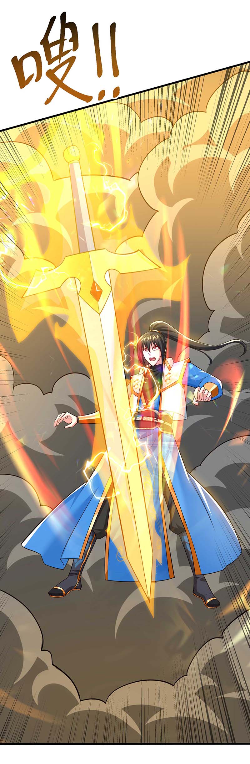 独步逍遥第312话 迎战诛仙剑