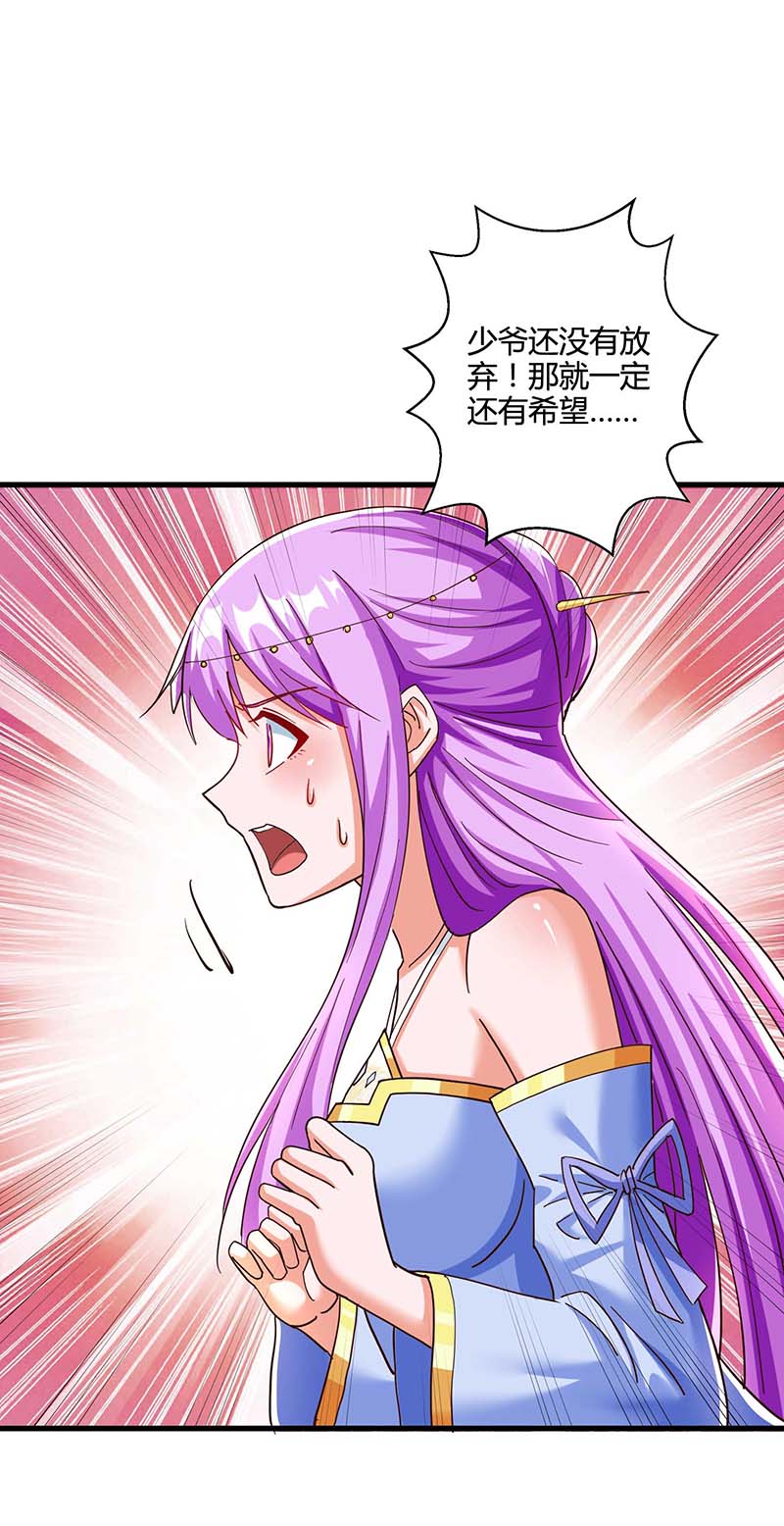 独步逍遥第312话 迎战诛仙剑