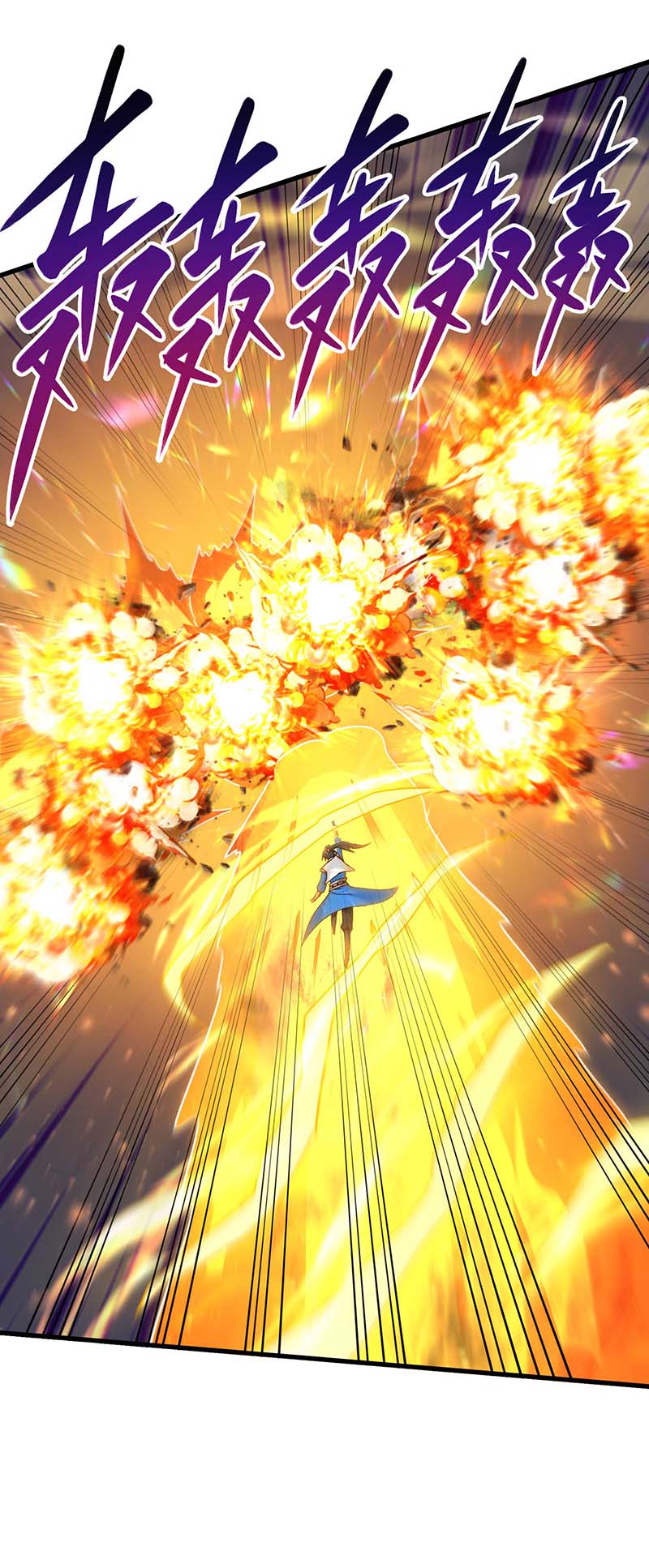 独步逍遥第312话 迎战诛仙剑