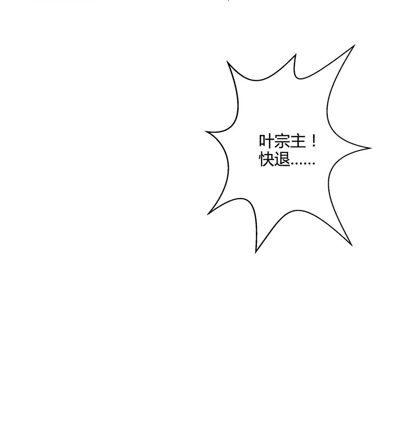 独步逍遥第312话 迎战诛仙剑