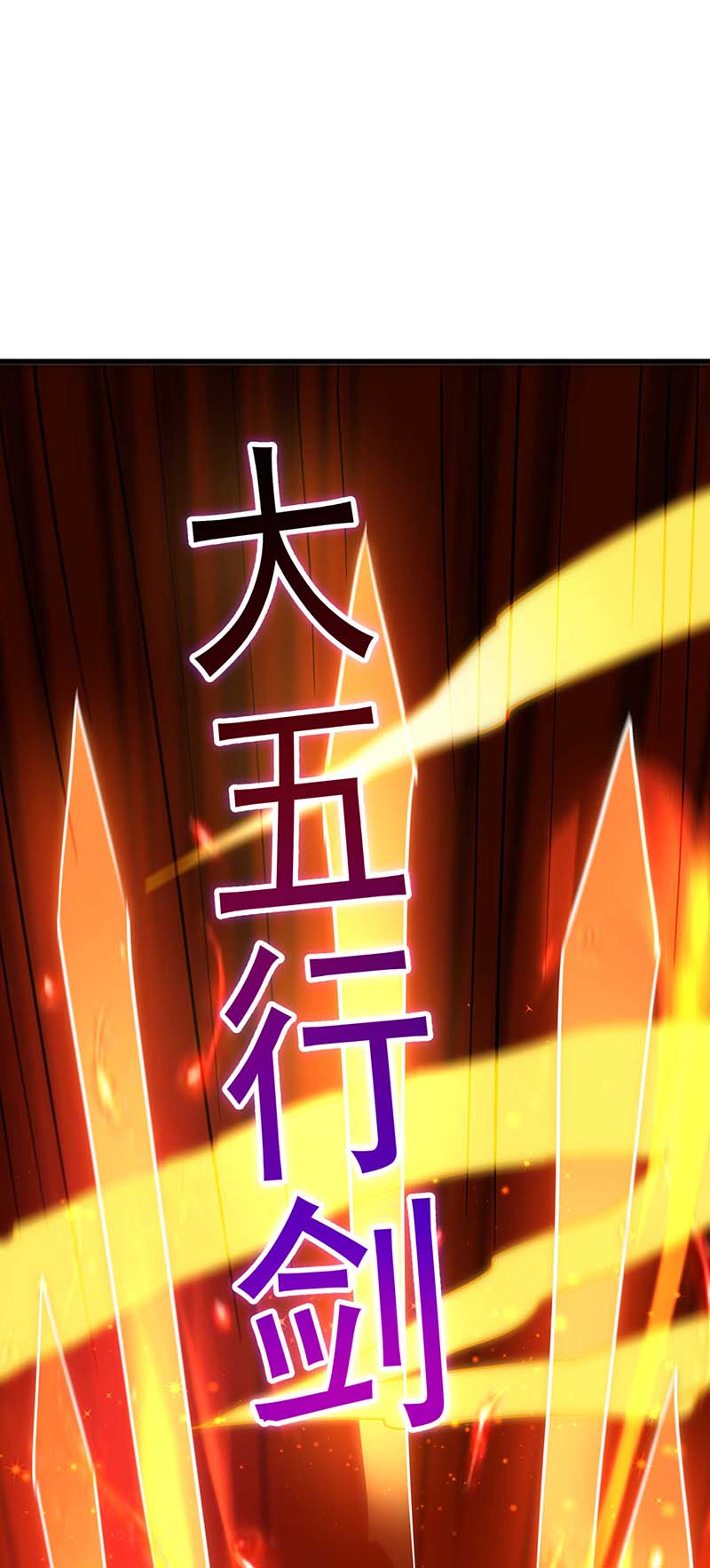 独步逍遥第312话 迎战诛仙剑