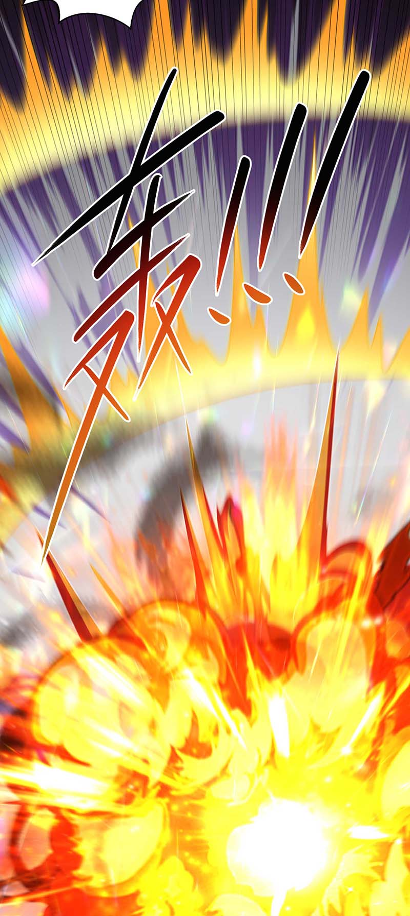 独步逍遥第313话 帝尊化身