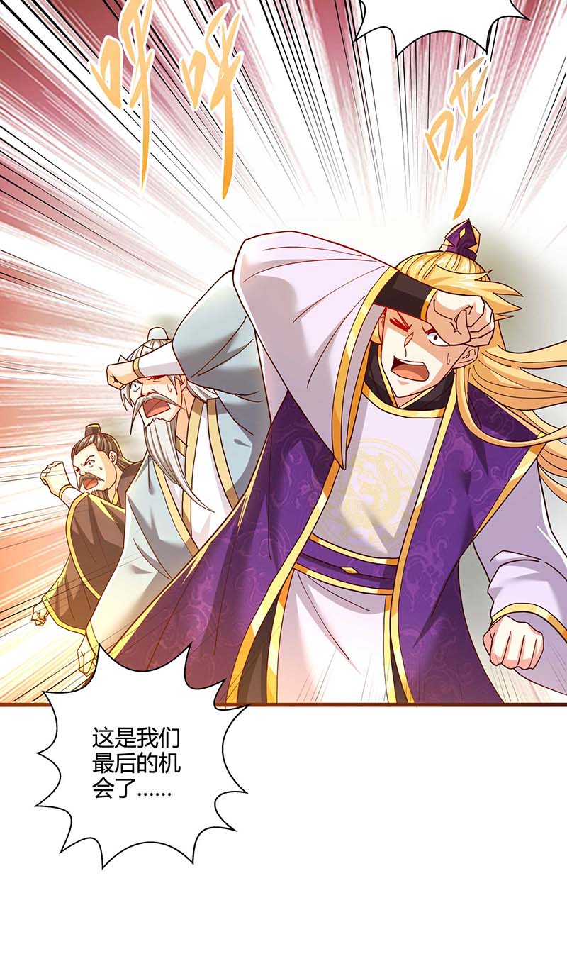 独步逍遥第313话 帝尊化身