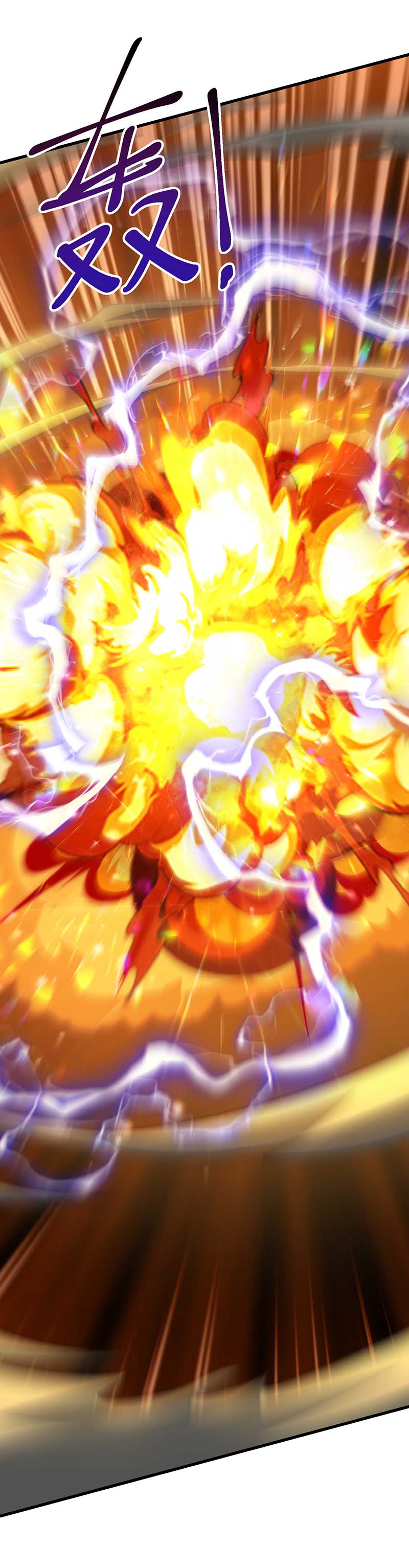 独步逍遥第314话 众人之力