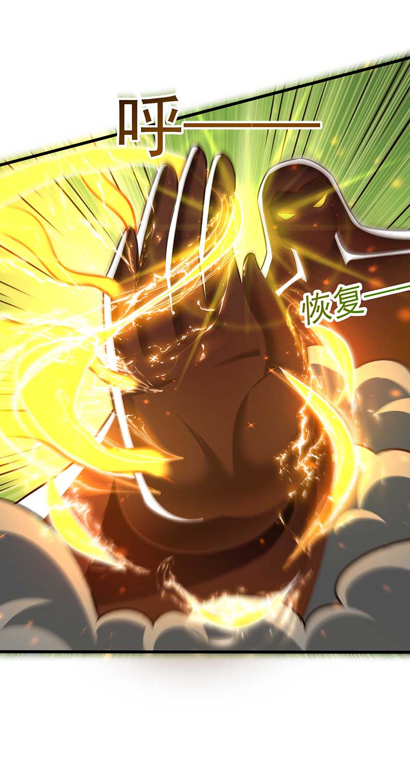 独步逍遥第314话 众人之力