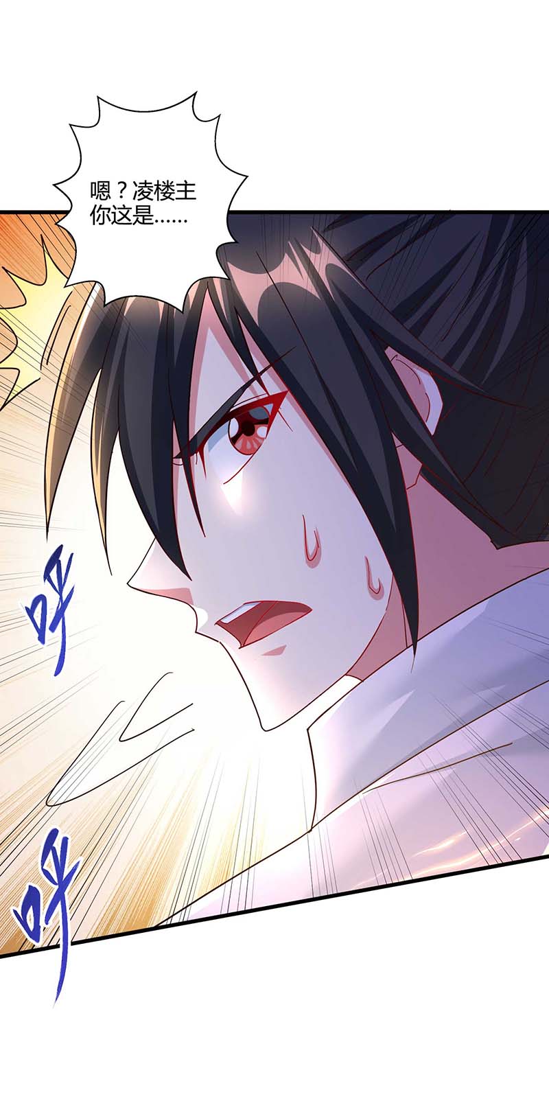 独步逍遥第314话 众人之力