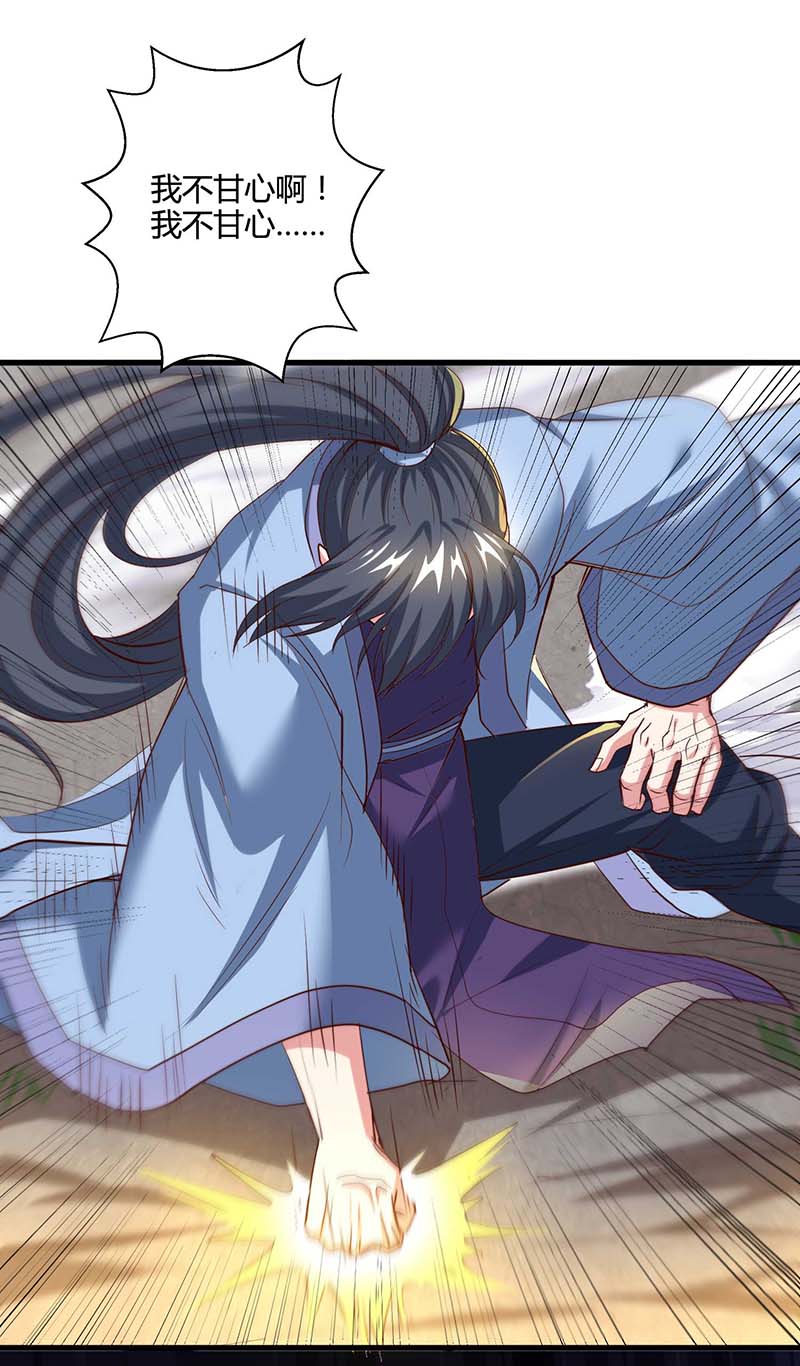 独步逍遥第315话 封印解除