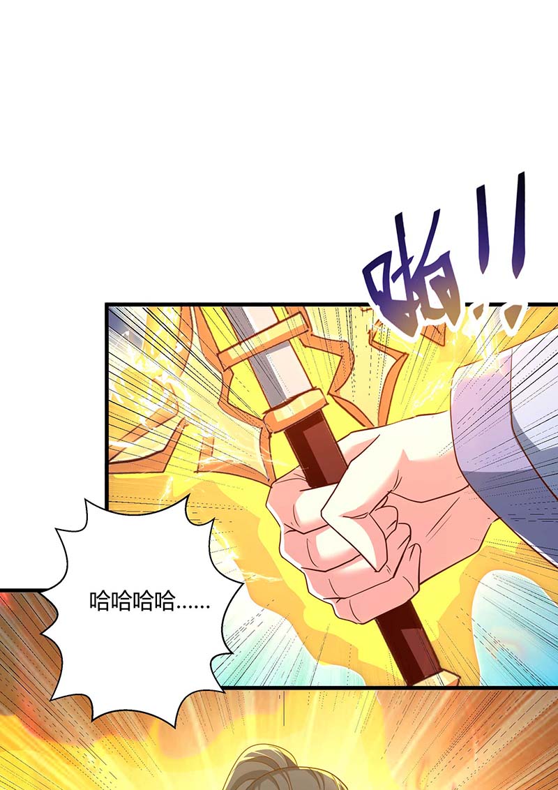 独步逍遥第315话 封印解除