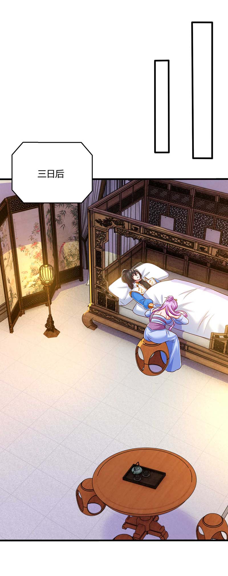 独步逍遥第315话 封印解除