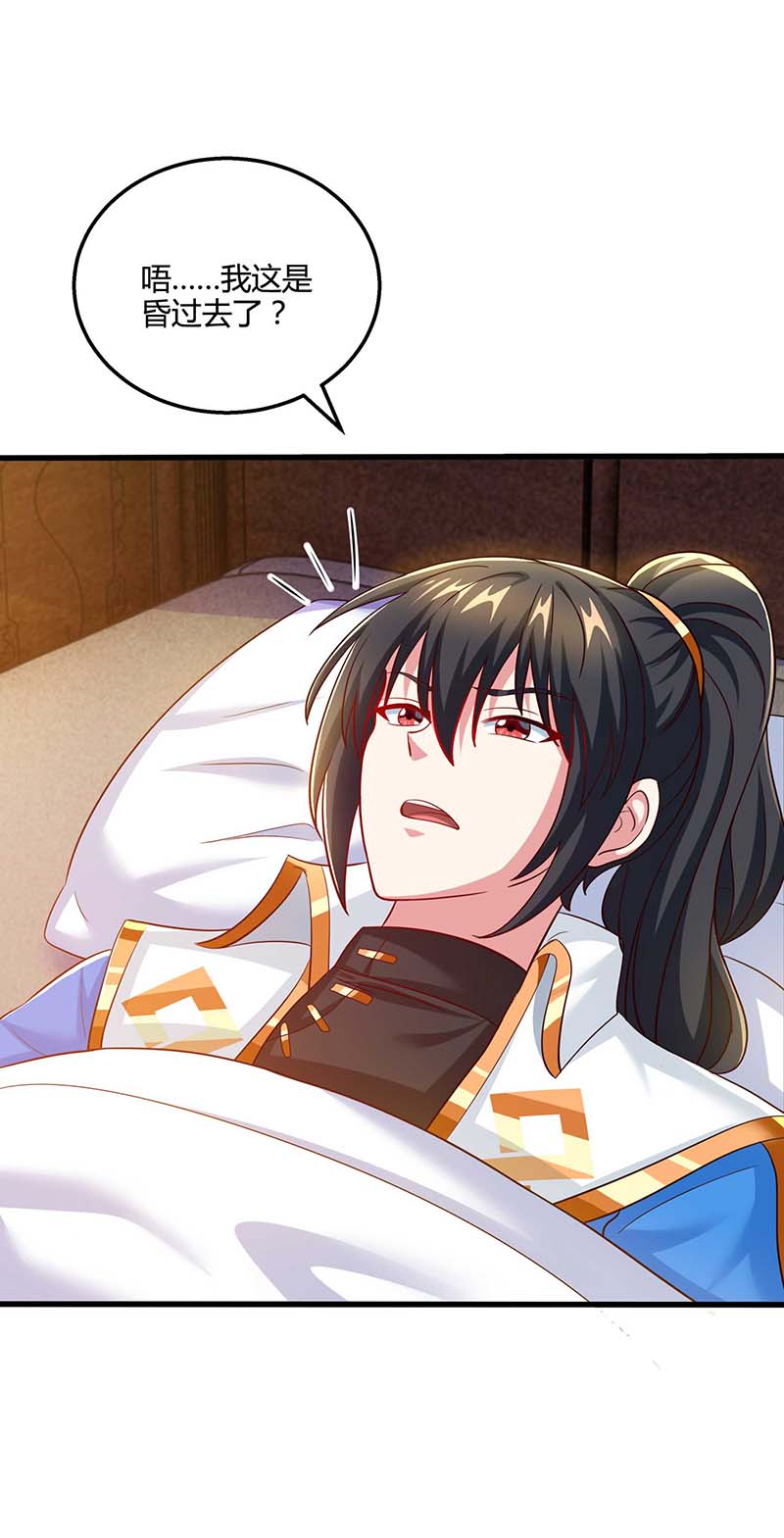 独步逍遥第315话 封印解除