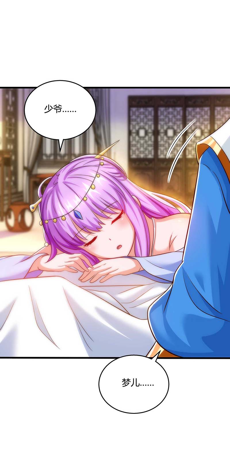 独步逍遥第315话 封印解除