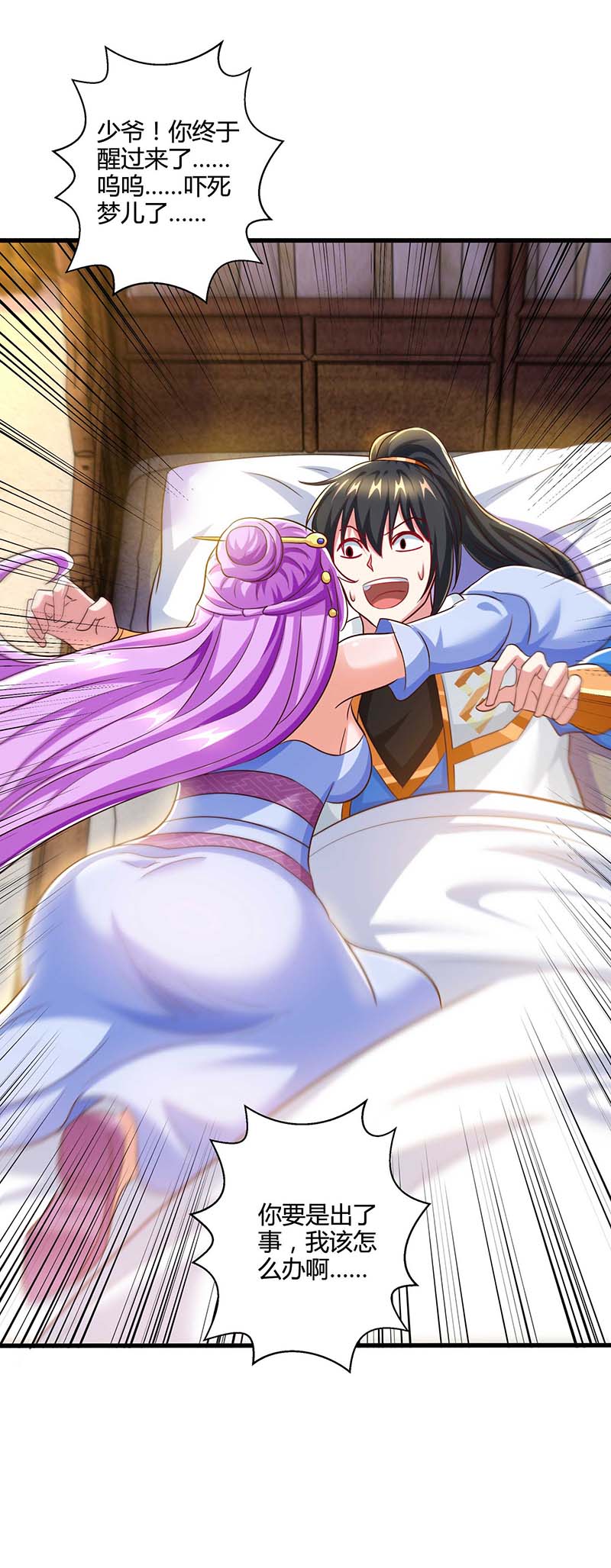 独步逍遥第315话 封印解除