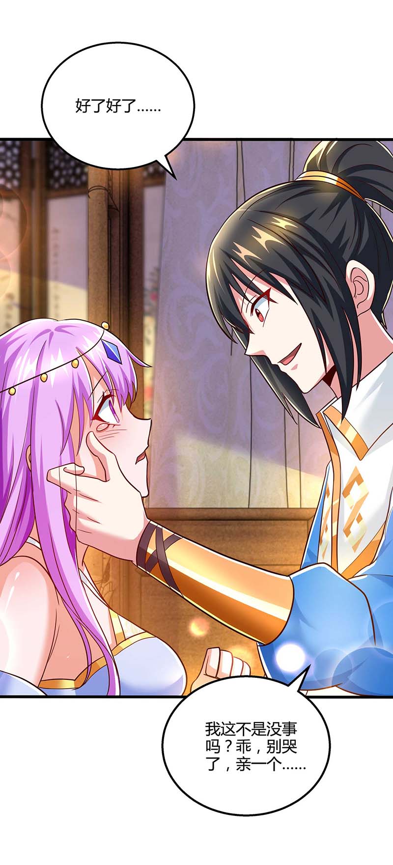 独步逍遥第315话 封印解除