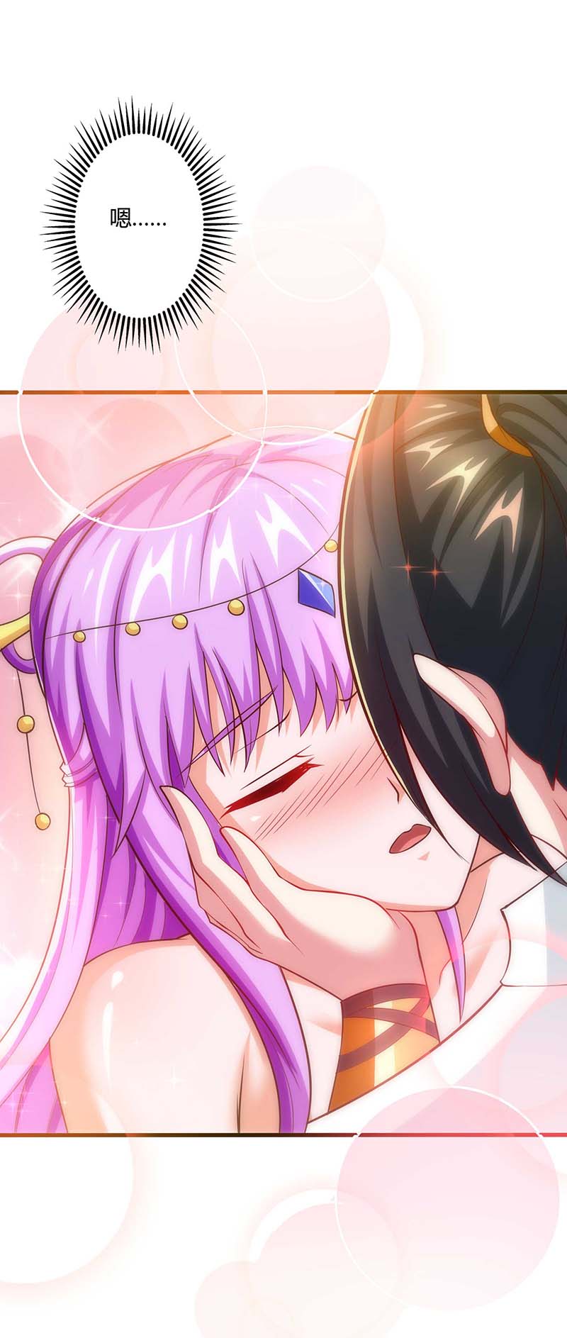 独步逍遥第315话 封印解除