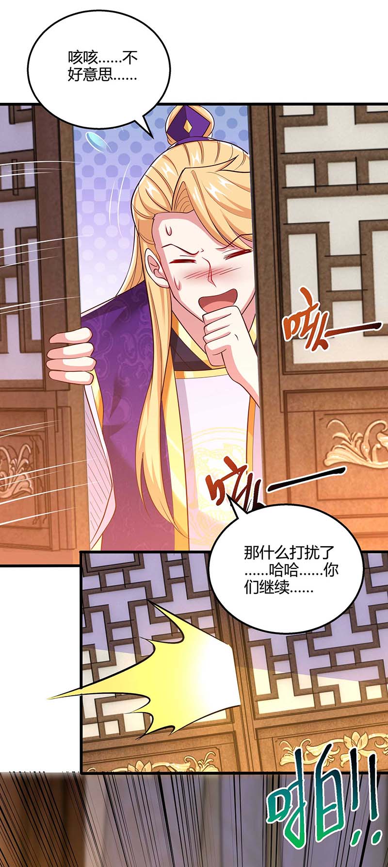 独步逍遥第315话 封印解除