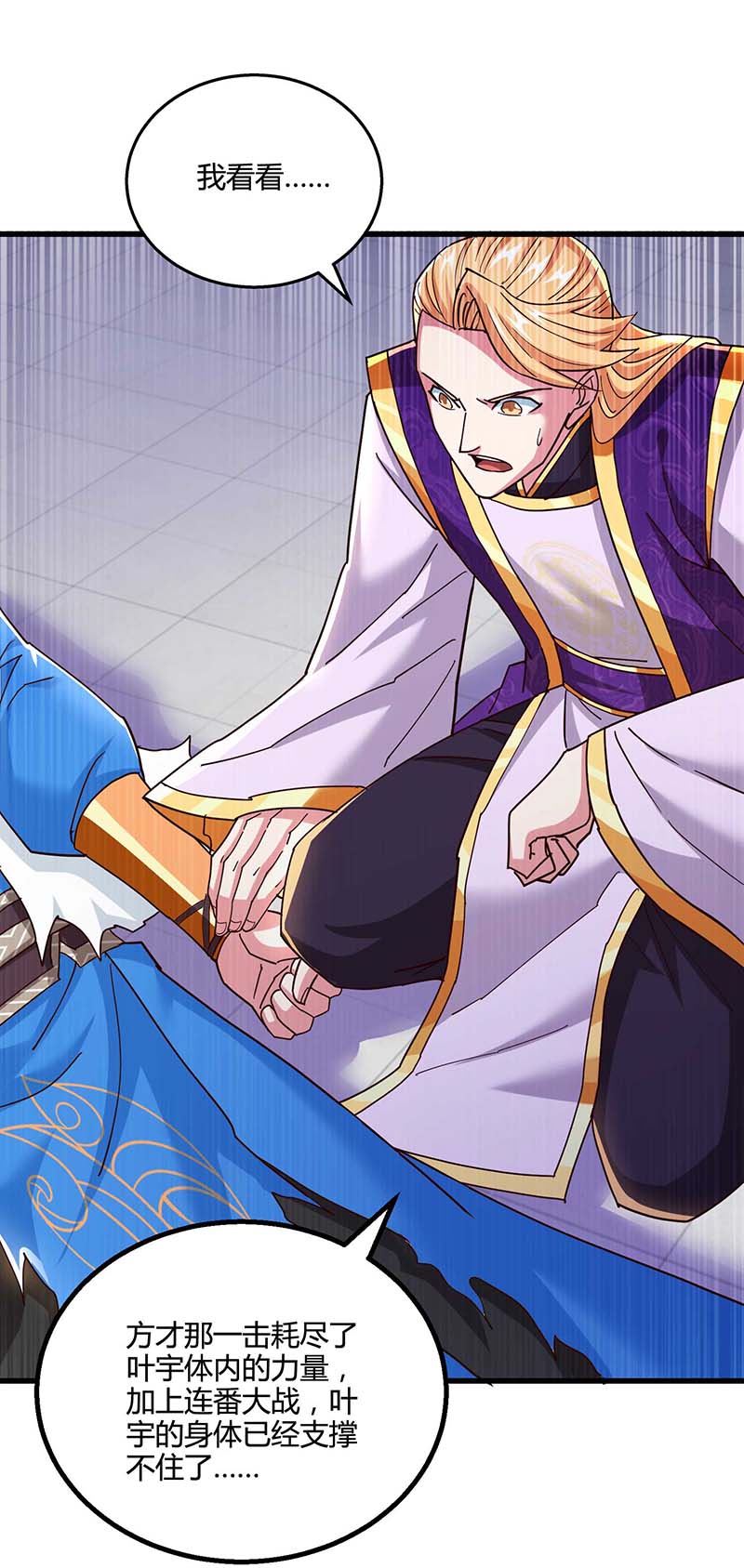 独步逍遥第315话 封印解除