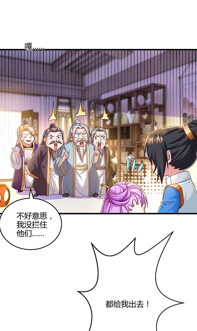 独步逍遥第316话 诛仙阵图认主