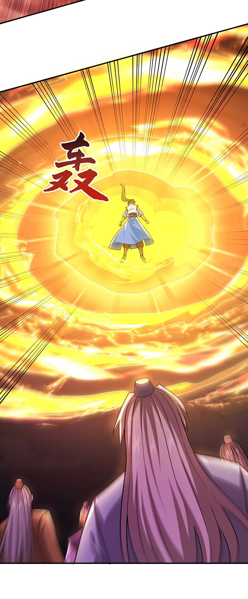 独步逍遥第316话 诛仙阵图认主