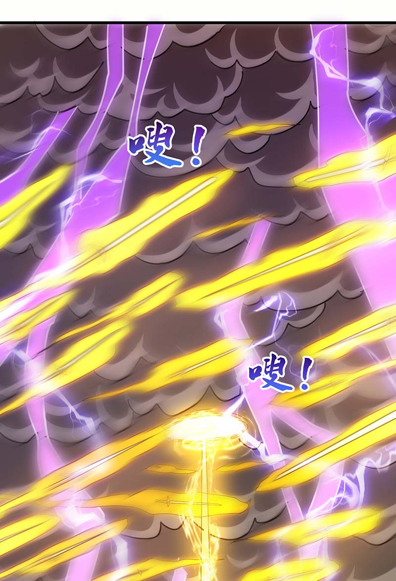 独步逍遥第316话 诛仙阵图认主