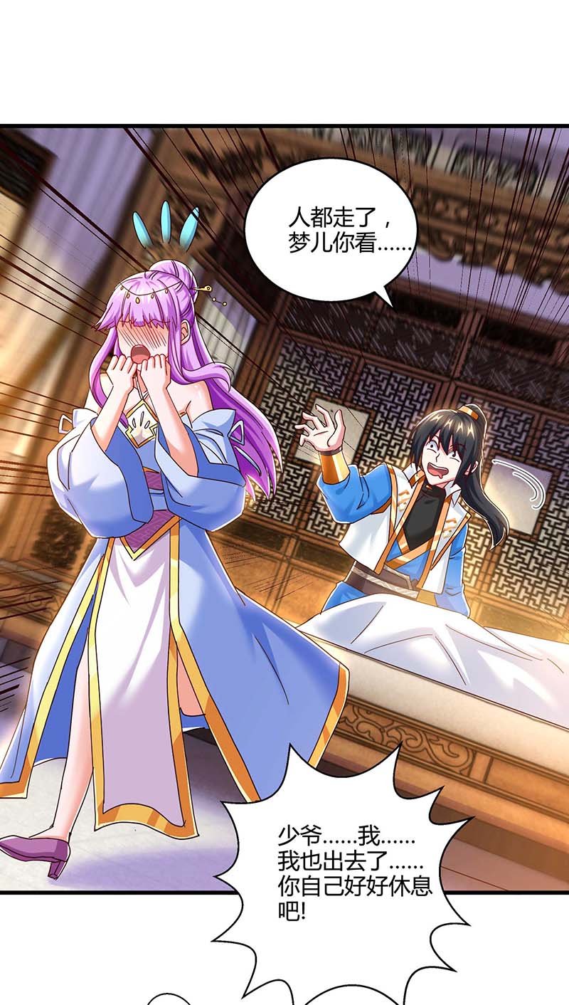独步逍遥第316话 诛仙阵图认主