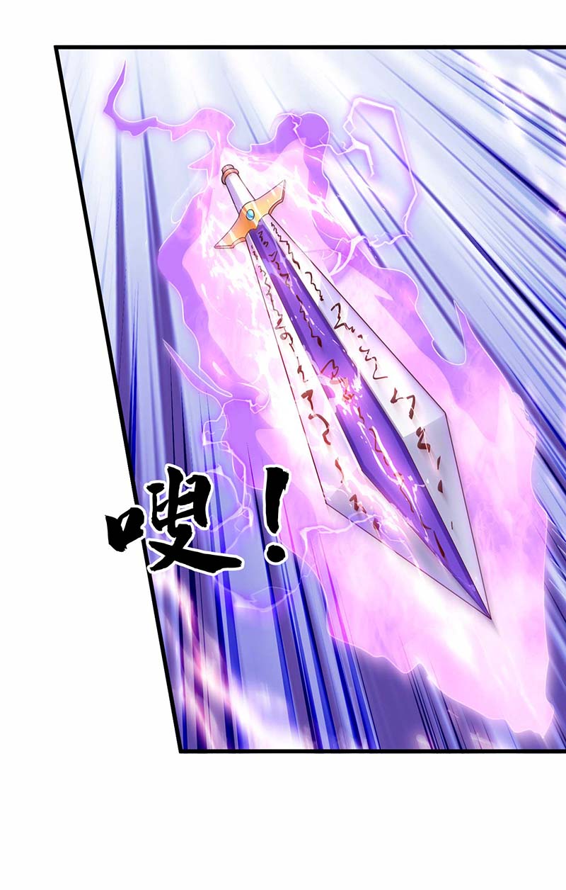 独步逍遥第317话 禁忌至宝