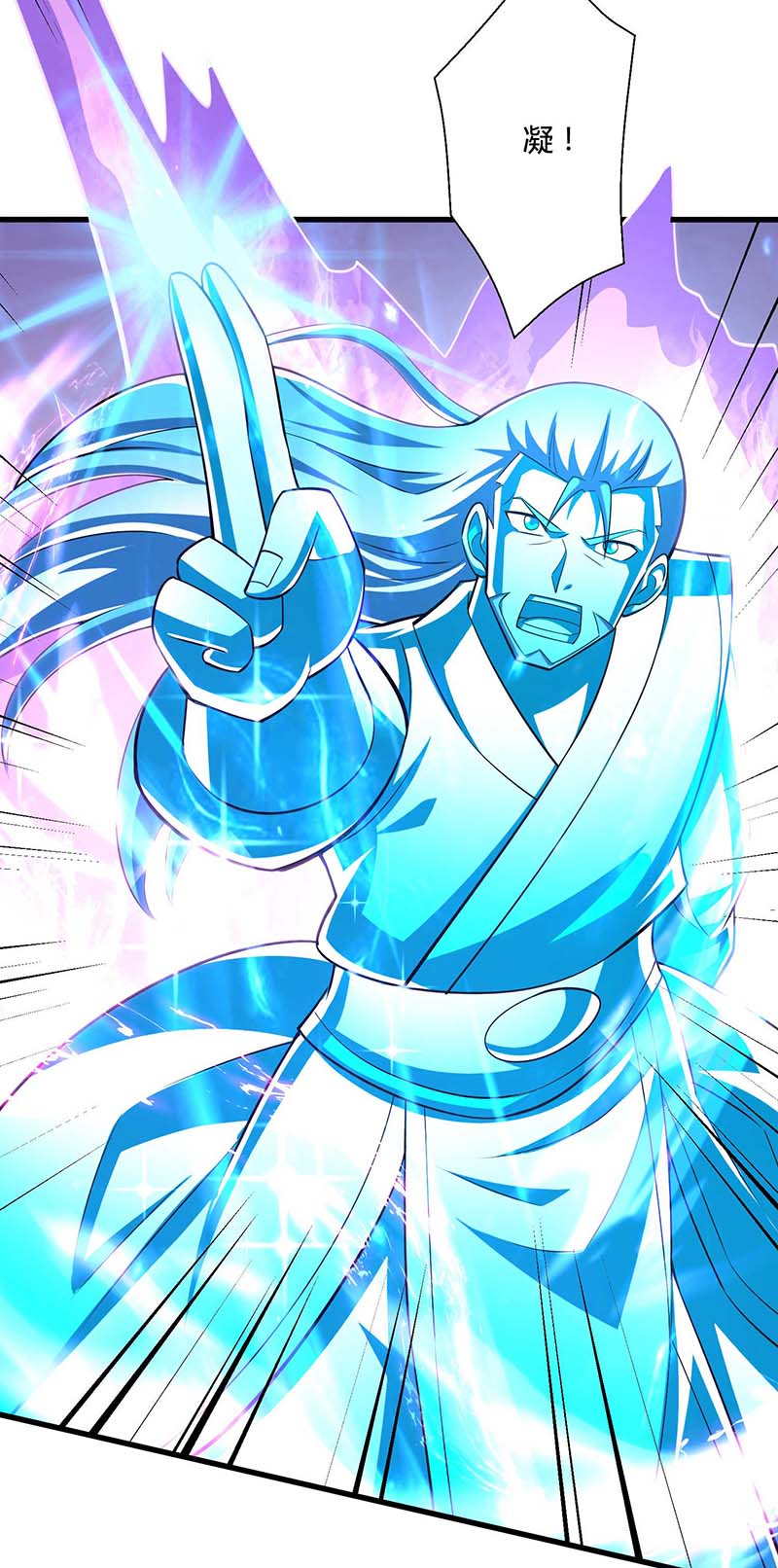 独步逍遥第318话 帝尊印