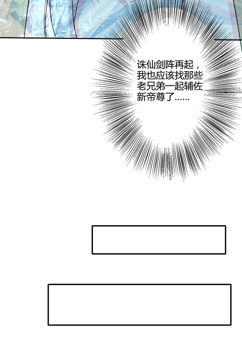 独步逍遥第318话 帝尊印