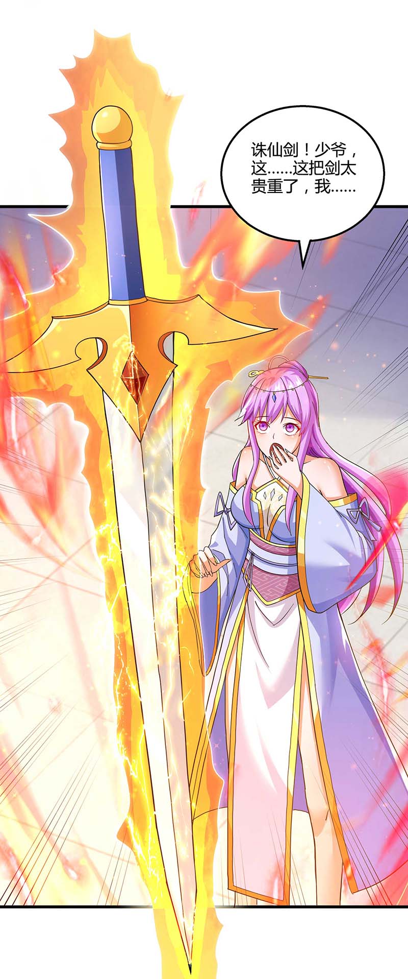 独步逍遥第319话 离开小世界